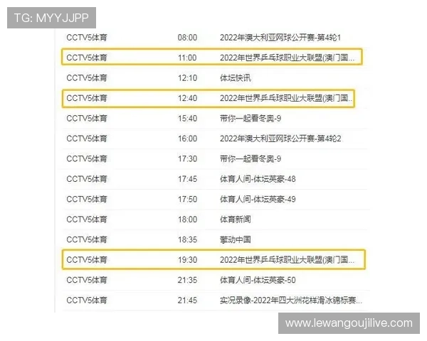 西甲联赛最新赛程全览及关键比赛时间安排解析